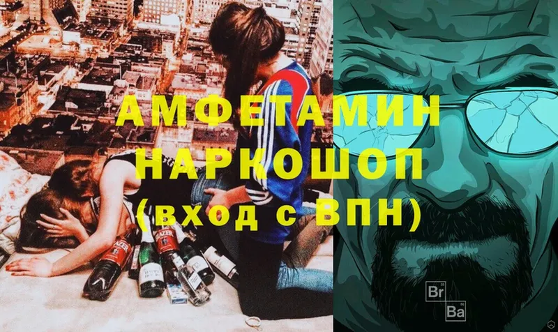 Amphetamine Premium  что такое   Змеиногорск 