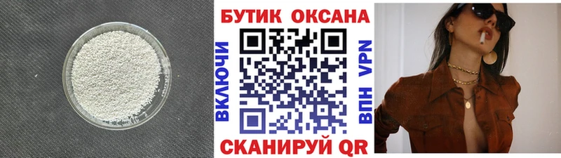 Бутират BDO  blacksprut ТОР  Змеиногорск 