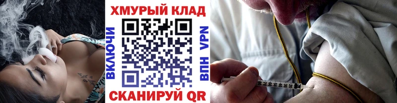 Героин герыч купить Змеиногорск