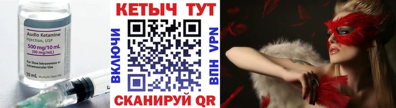 КЕТАМИН VHQ  Змеиногорск 