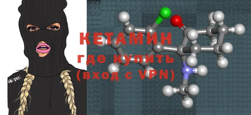 КЕТАМИН ketamine  наркошоп  KRAKEN ССЫЛКА  Змеиногорск 