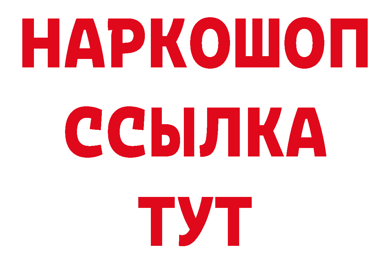 ГЕРОИН гречка зеркало сайты даркнета гидра Змеиногорск