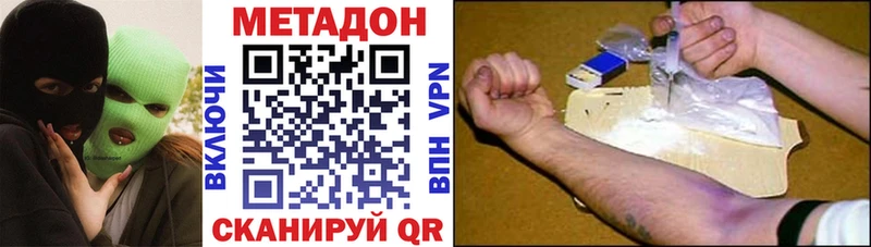 МЕТАДОН мёд Змеиногорск