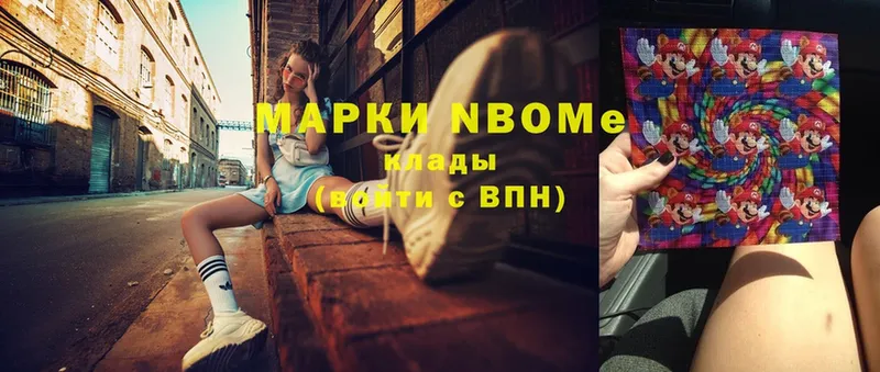 цена   Змеиногорск  Марки N-bome 1,8мг 