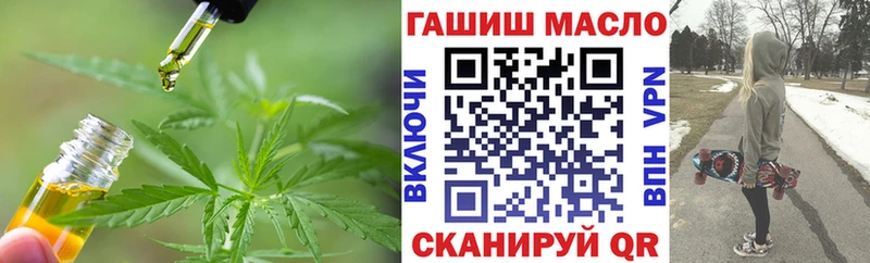 mega маркетплейс  Змеиногорск  ТГК гашишное масло 